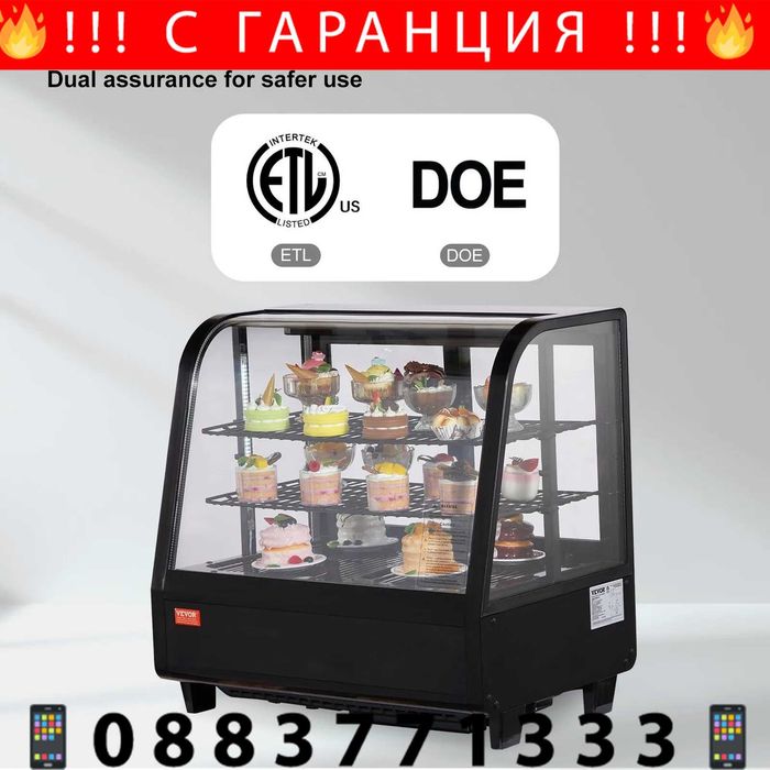 НЕМСКА Хладилна витрина за пекарни 100л на 2 нива + ЛЕД ФЕНЕР