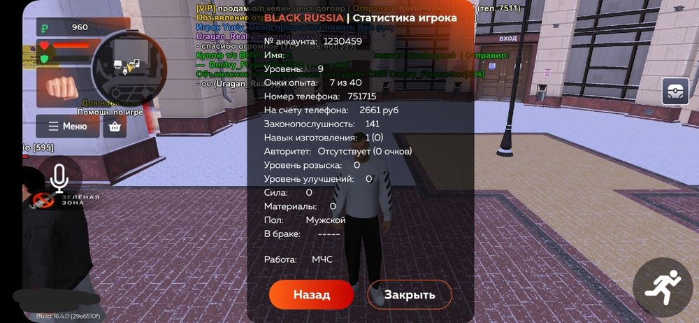 Блек раша аккаунт