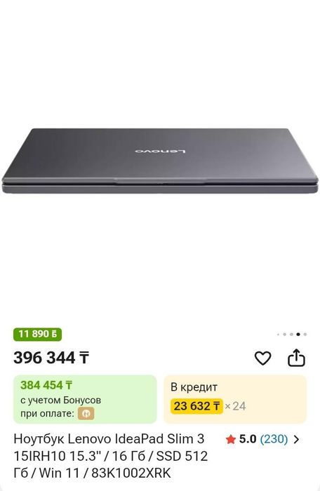 Продам ноутбук новый срочно