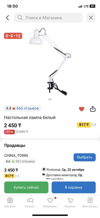 Лампа  регулярный