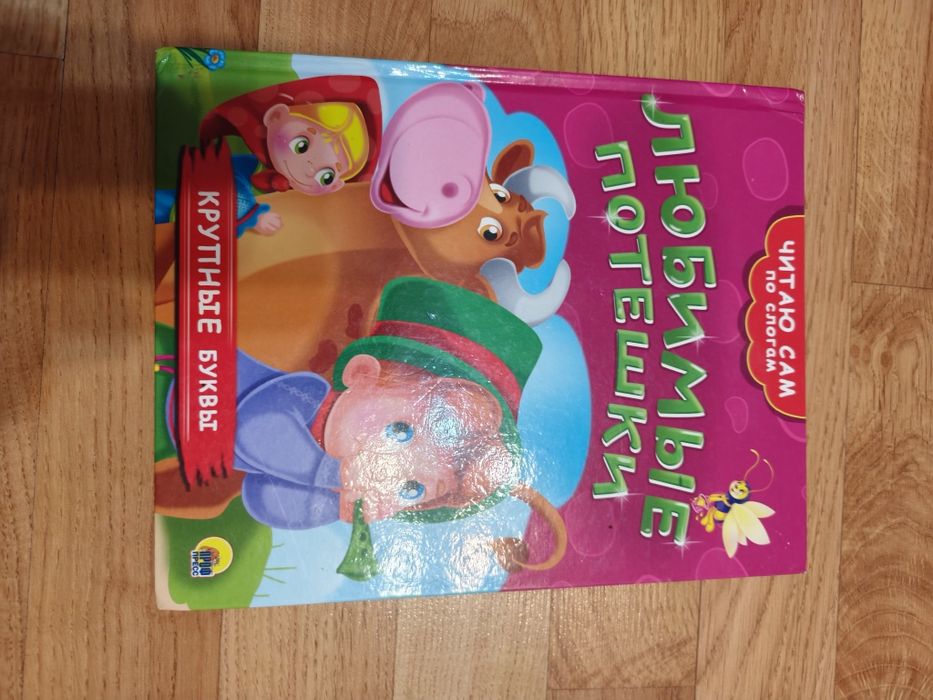 Книги для детского чтения