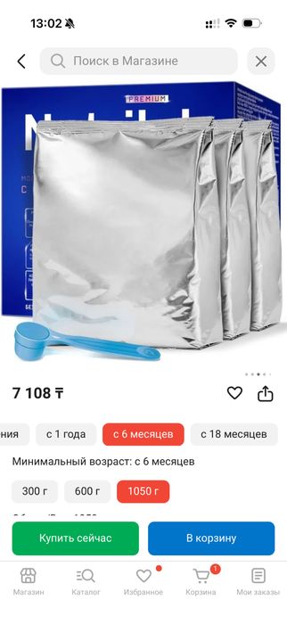 Детская смесь Nutrilak 2, 1050 гр