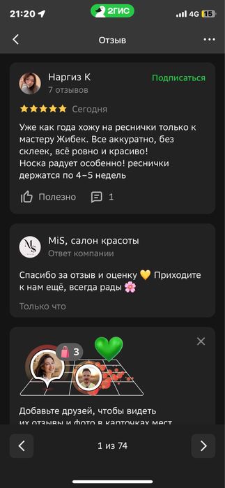 Наращивание ресниц выездом