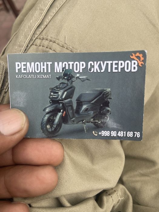 Ремонт скутеров и матор любой