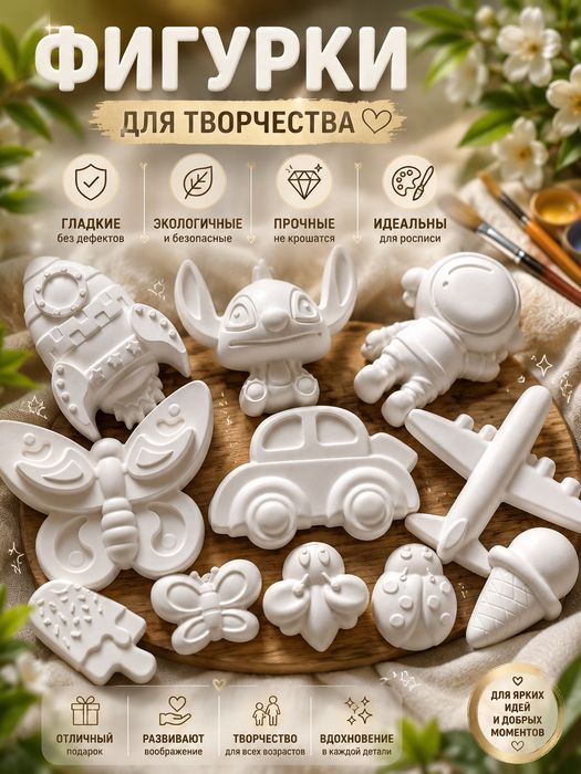 Гипсовые фигурки для раскраски ОПТОМ