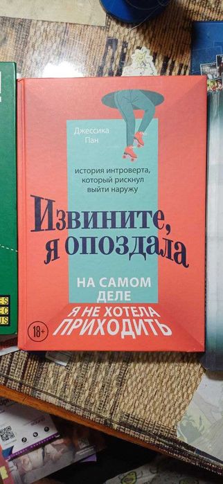 Хиты современной литературы — обновите свою библиотеку