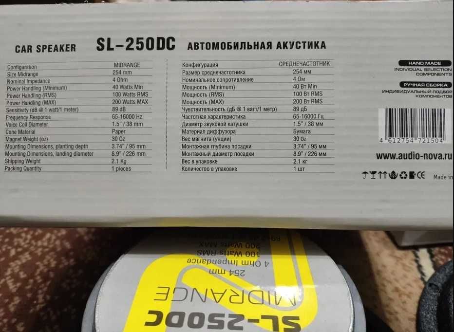 25см динамики AUDIO NOVA 2шт