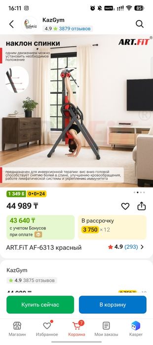 Инверсионный стол