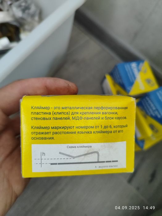 Продам кляймеры 2 мм