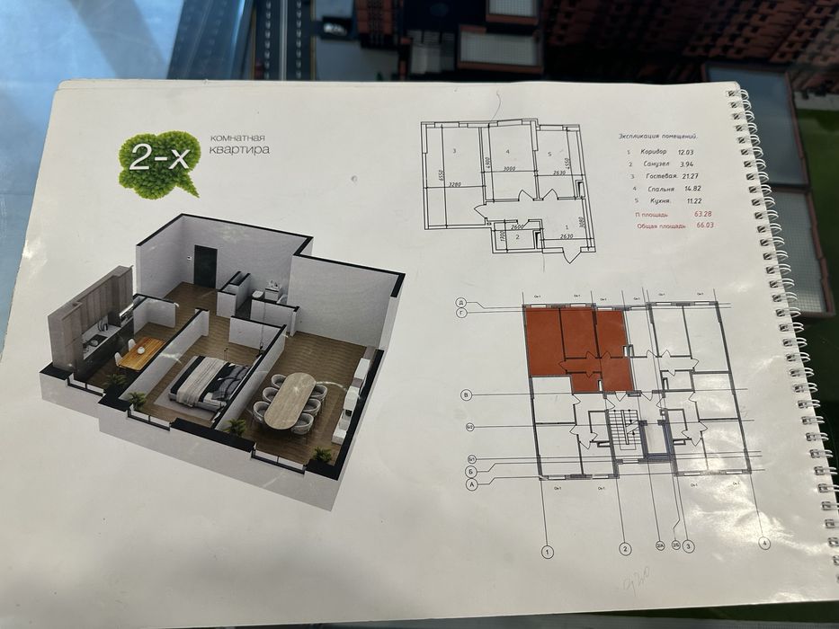 Uchtepa Avenueda kadastr Xujjatlari tayyor 65 m2