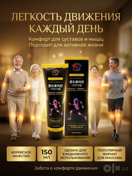 Chondroitin 1300 msm