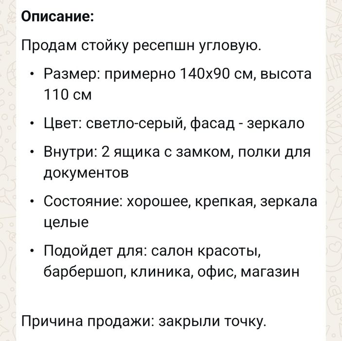 Продам не дорого