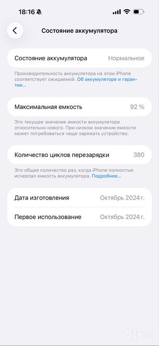 iphone 16 pro max 256