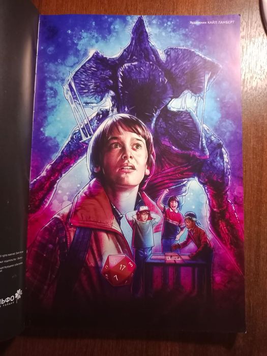 Книга,комиксы Очень странные дела