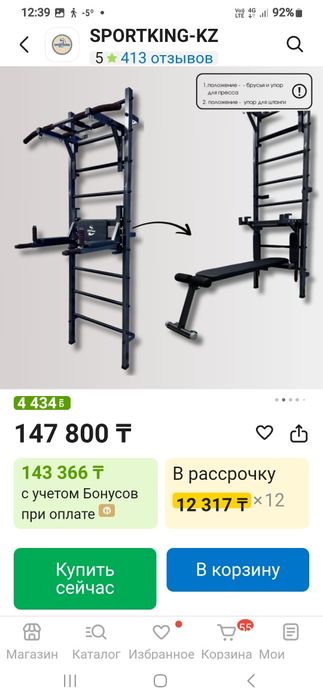 Шведская стенка для всей семьи