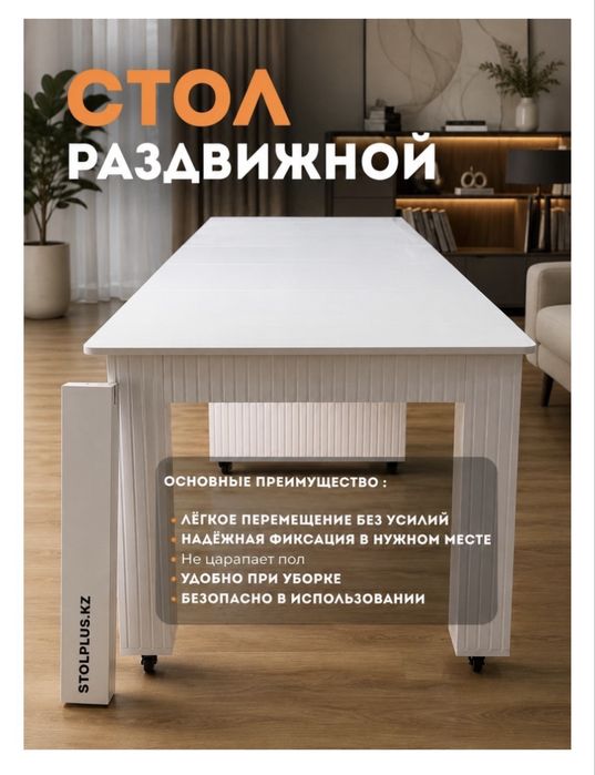 Продам новый стол трансформер