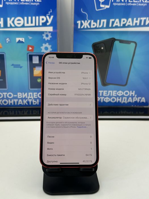 IP 12 64 GB 74% RED (K)