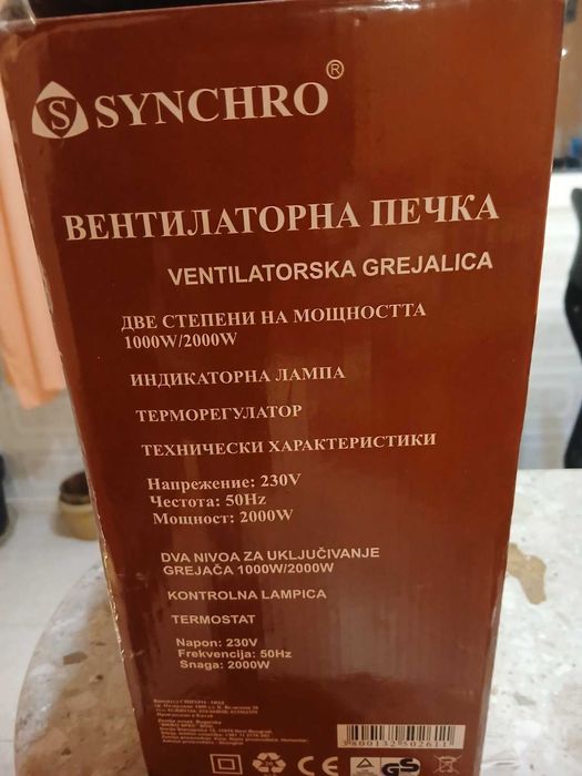 Вентилаторна печка