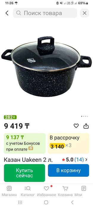 Продам Казань разные посуда