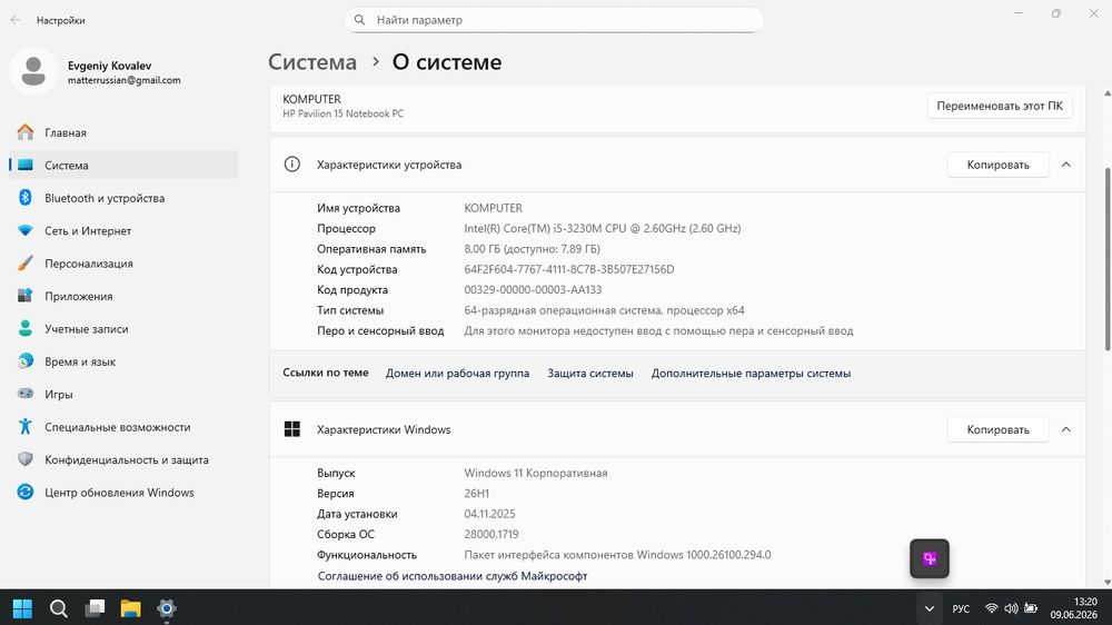 HP Pavilion 15 | Intel Core i5 | 8GB RAM | СРОЧНО