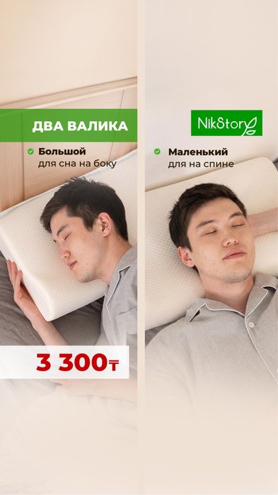 Подушка анатомическая , с эффектом памяти