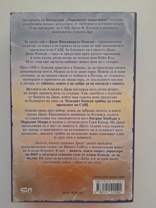 Книги - романтика