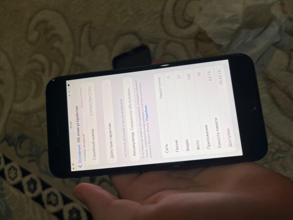 Айфон 8+  орташа жагдайда