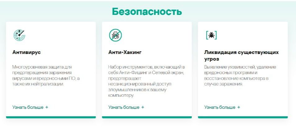 Антивирус Касперского Компьютер ноутбук
