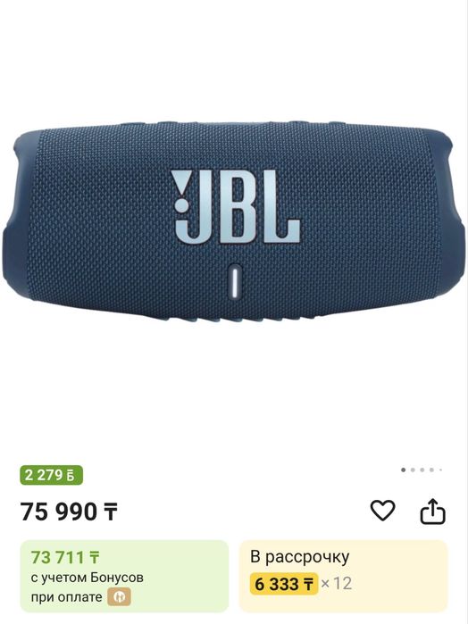 JBL Charge 5 (Новая)