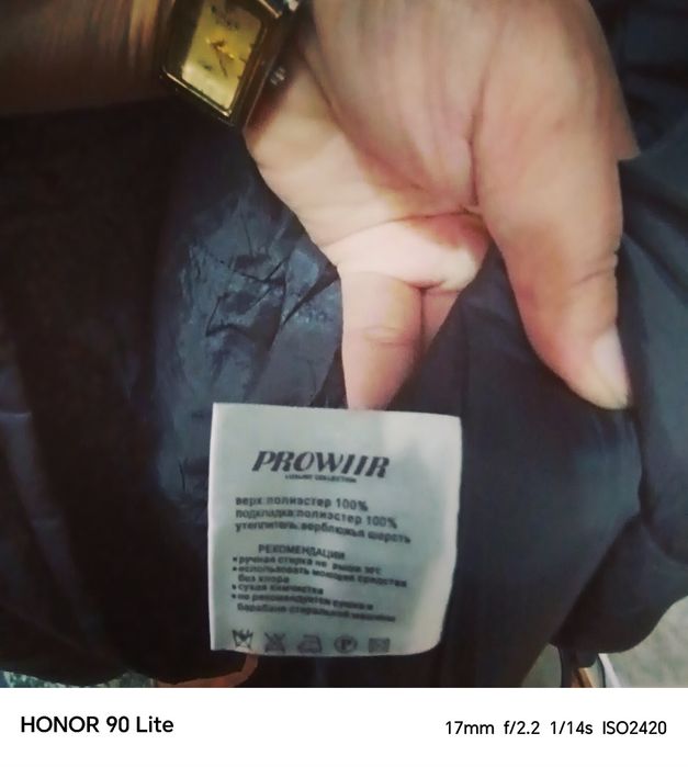 Демисезонный плащ