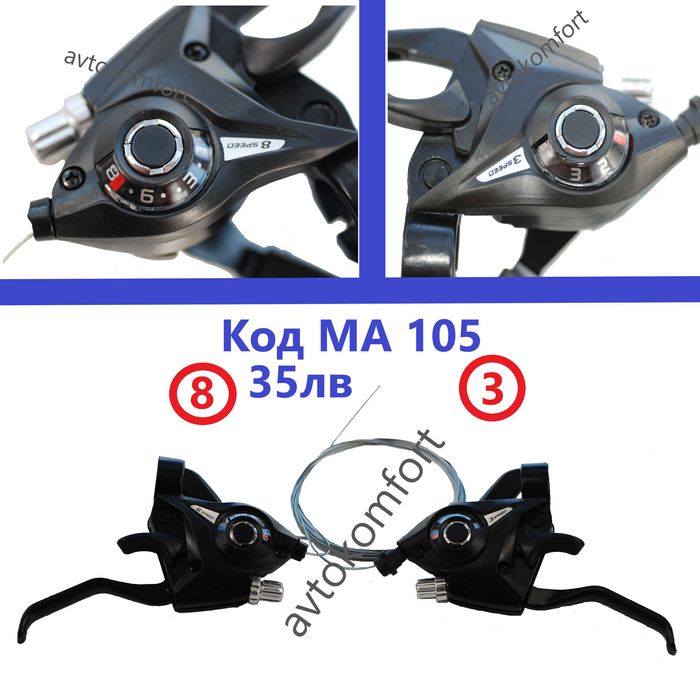 Команди 3х7 3х6  Скорости С Гумени Дръжки За Велосипед Колело