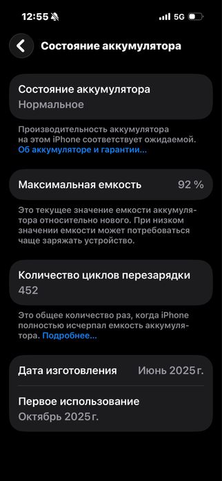 Iphone 16 в хорошем состояние
