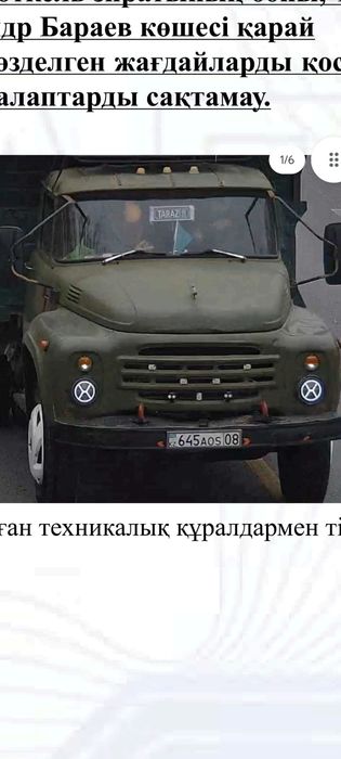 Зил 130 продаётся