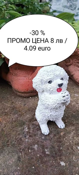 Градински фигури за дкорация