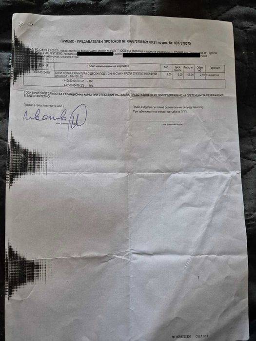 Сив диван Билли Aiko - холна гарнитура