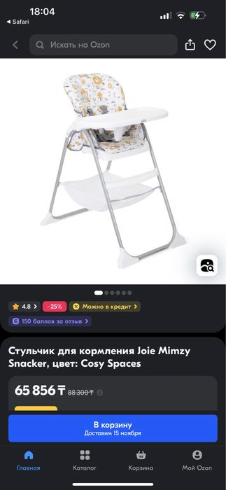 Продам детский стульчик
