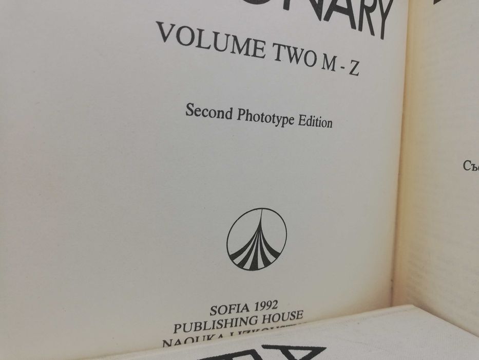 Българо- Английски речник в 2 тома