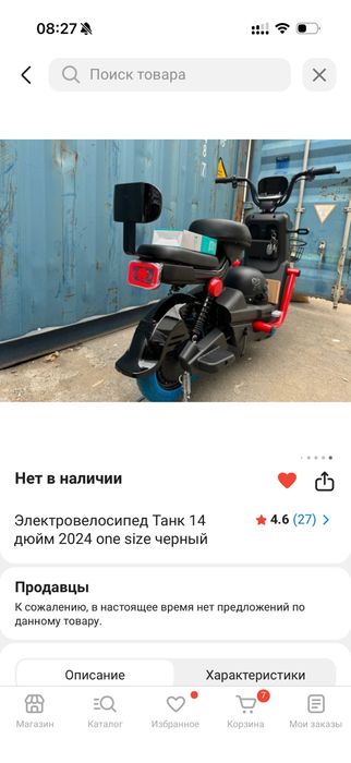 Продам Электровелосипед Tank 14 дюйм” 2024 мощный