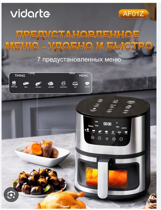 Vidarte аерогоиль AF01Z