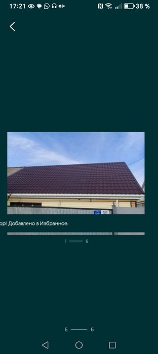 Кровельные работы