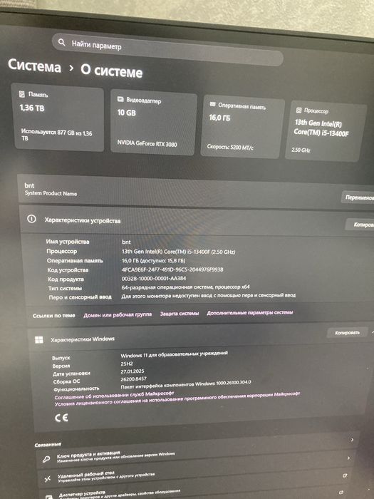 Игровой компьютер