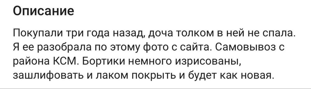 Кроватка детская