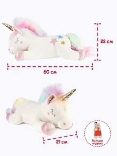 Fancy EDL1 "Единорожка Лилу" 48 см