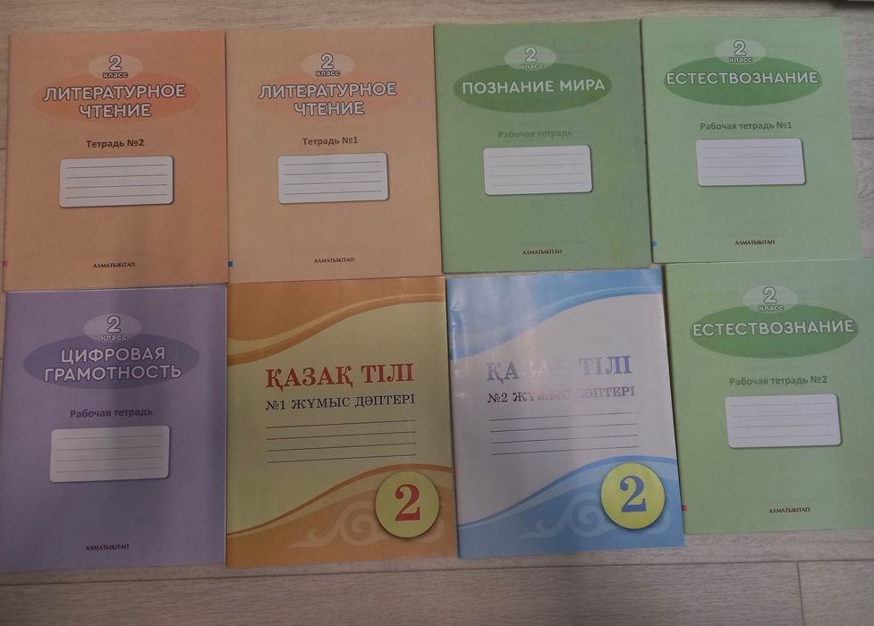 Рабочие тетради для 2 класса