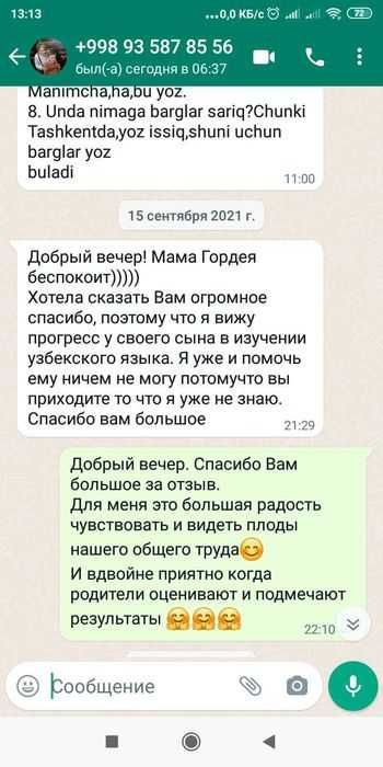 Деловой разговорный Узбекский/ английский за 4 мес, подготовка к IELTS