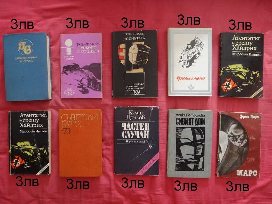 Книги - стари издания