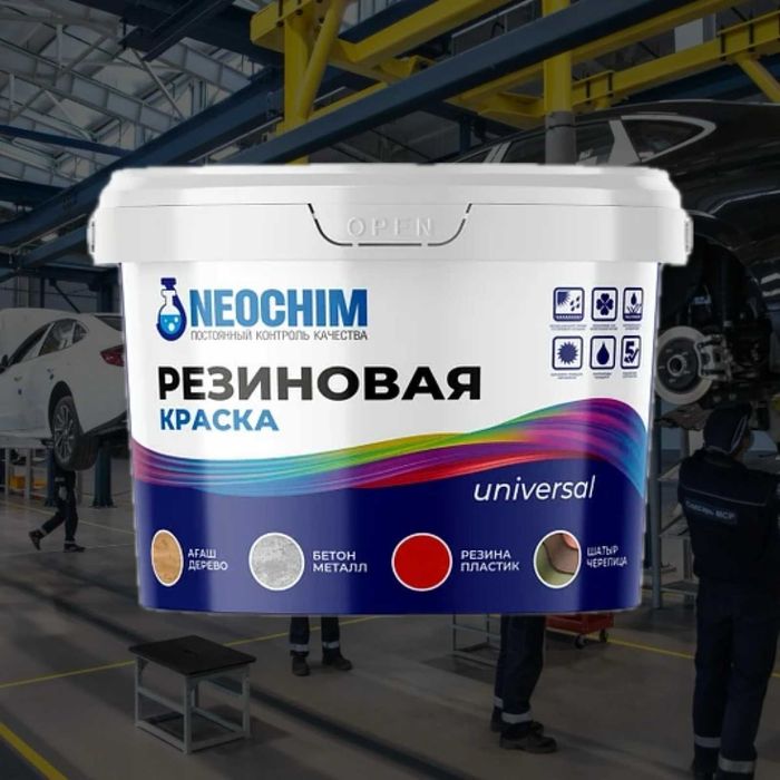 Краска для металла