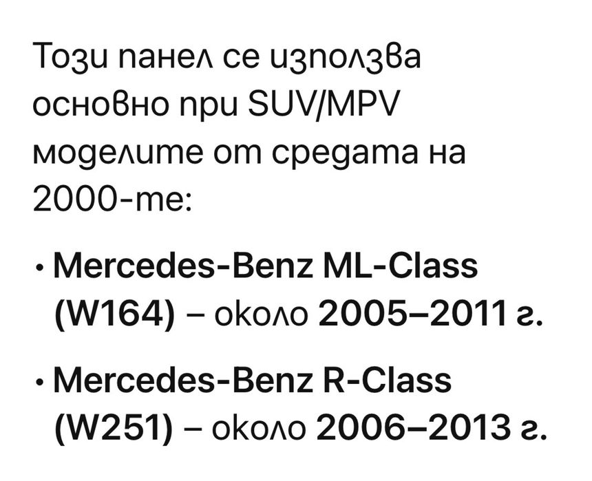 Управление климатроник W164