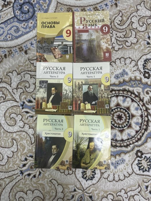 Книги за 9 класс