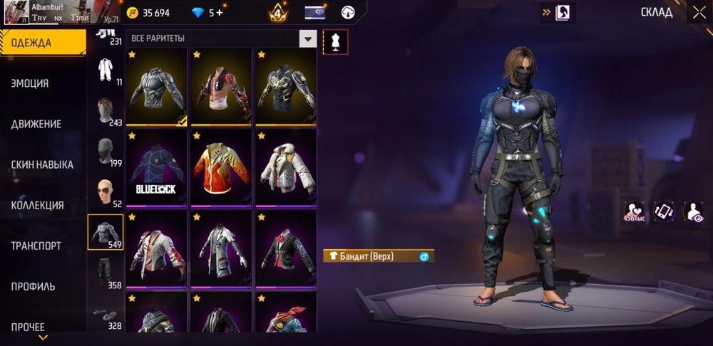 Аккаунт фри фаер